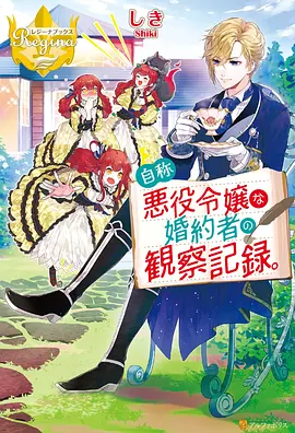 布丁漫画 暗夜追光